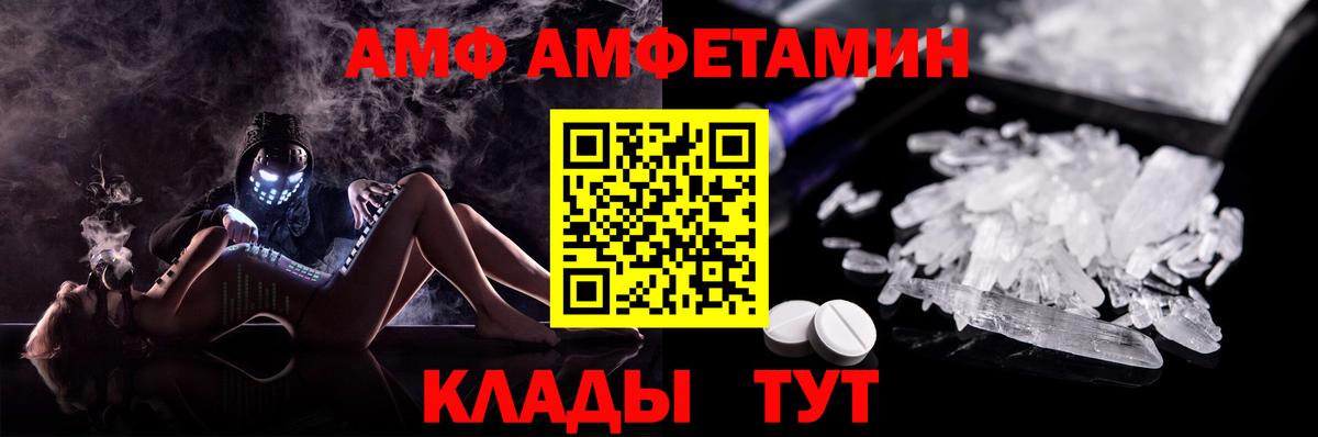 АМФ VHQ Долгопрудный