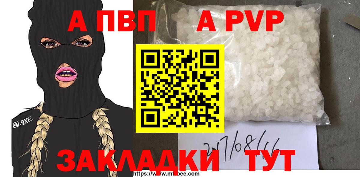 Долгопрудный  A-PVP мука  A PVP мука  Вход с VPN  APVP  Alfa_PVP мука 