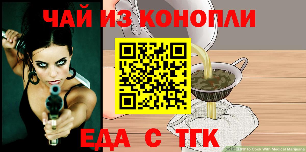 Cannafood марихуана  Вход с VPN  Долгопрудный 
