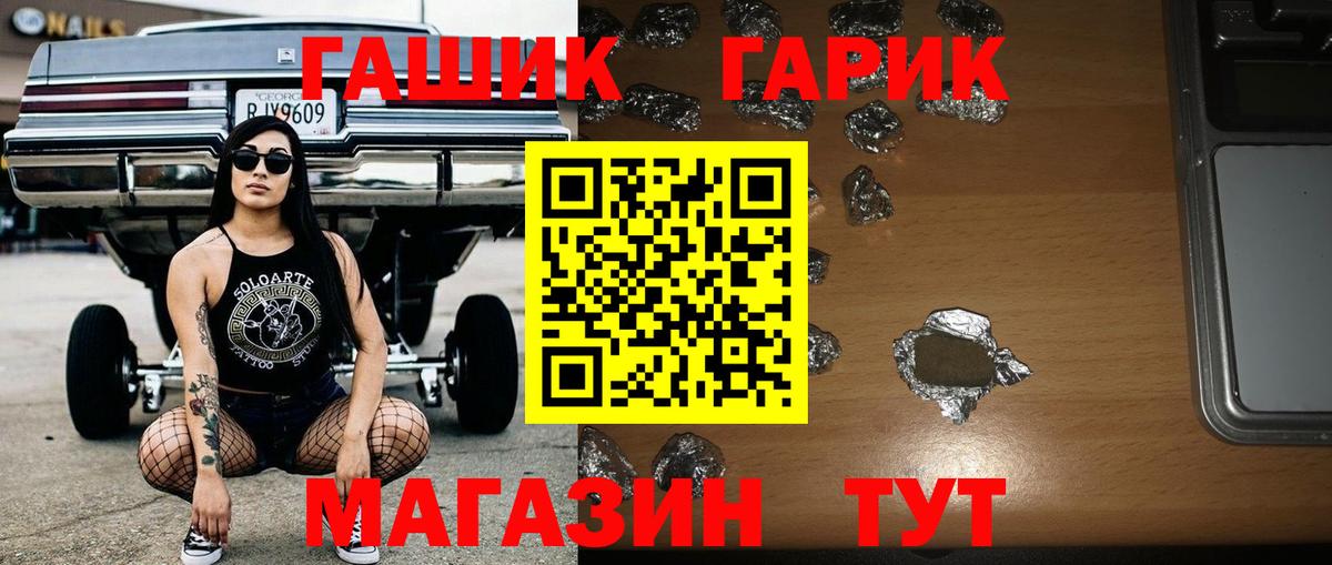 Гашиш 40% ТГК Долгопрудный