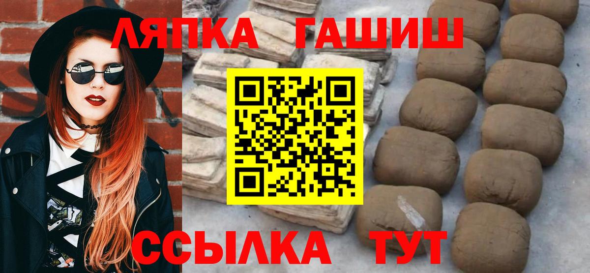 ГАШ 40% ТГК  Вход с VPN  ГАШИШ  Гашиш hashish  Долгопрудный 
