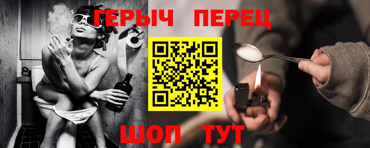 Героин  Героин хмурый  Вход с VPN  Долгопрудный 
