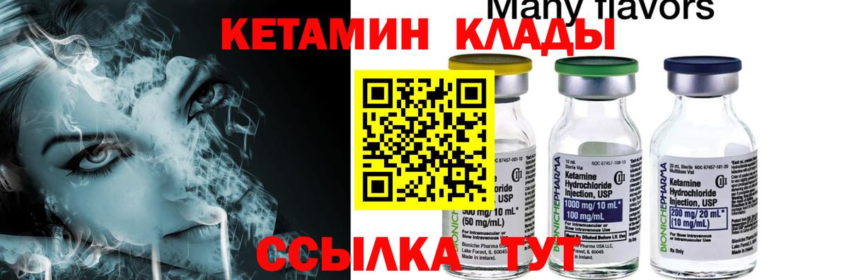 КЕТАМИН ketamine Долгопрудный