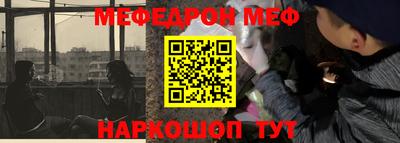 мефедрон VHQ Уссурийск