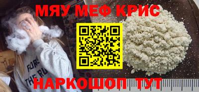 мефедрон VHQ Уссурийск