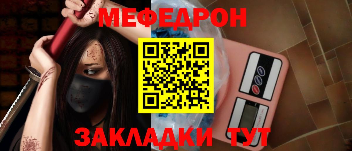 МЕФ мука  Меф  Меф мука  Долгопрудный  Вход с VPN  Мефедрон 