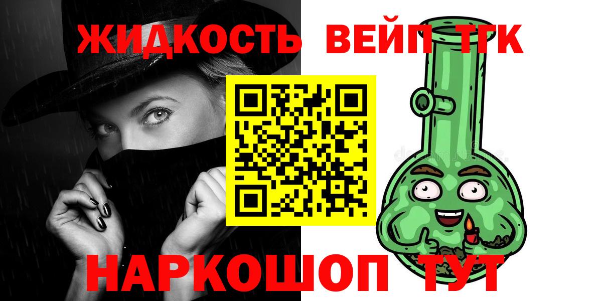 Дистиллят ТГК концентрат Долгопрудный