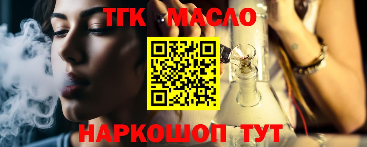 цены наркотик  Дистиллят ТГК концентрат  ТГК концентрат  Вход с VPN  Долгопрудный 