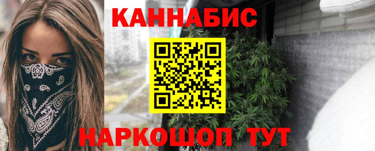 Марихуана конопля Долгопрудный